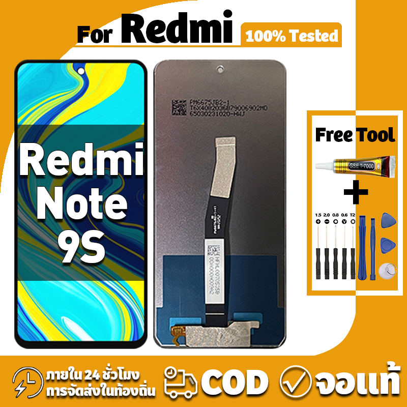 หน้าจอ ใช้ได้กับ Redmi Note 9S จอ+ทัช อะไหล่จอ หน้าจอจริง 100% LCD Display จอ ข้าวฟ่าง ข้าวแดง note 9s เครื่องมือซ่อมฟรี ชุดไขควงและกาว