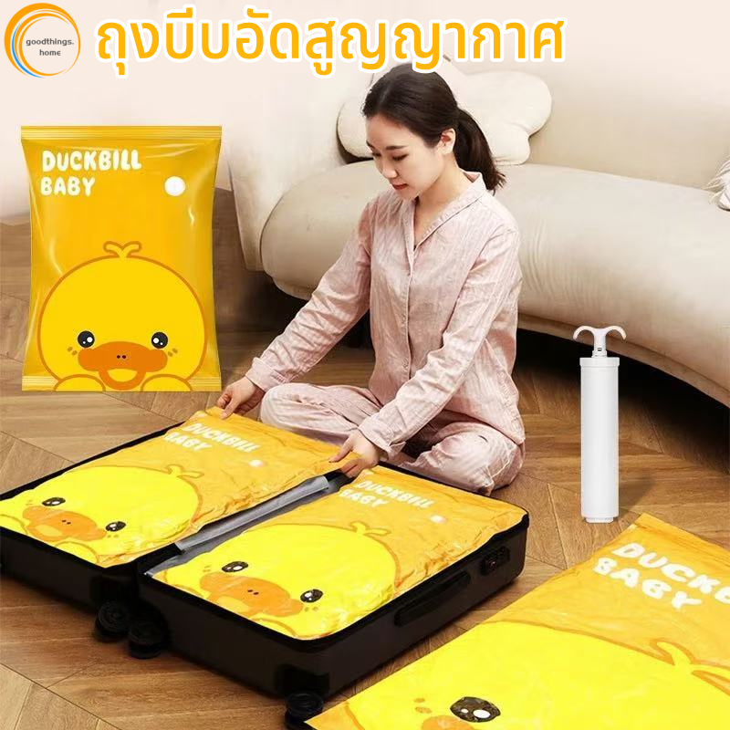 ฟรีที่สูบลม ถุงเก็บของ  ถุงสูญญากาศ ถุงใช้ซ้ําได้ vacuum bag ถุงสูนยากาศ สูญญากาศ พื้นที่จัดเก็บ ประหยัดพื้นที่ มีวาล์ว ถุงแข็งแรงทนทานไม่ขาดง่าย