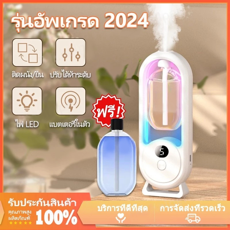 ( สินค้าใหม่ปี 2024)เครื่องฟอกอากาศอัตโนมัติ กระจายน้ํามันหอมระเหย แบบชาร์จไฟได้ เครื่องพ่นอโรม่า เครื่องพ่นไอน้ําน้ําหอ