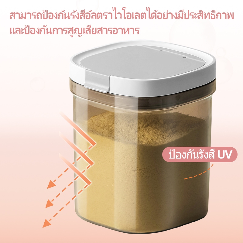 ถังเก็บนมผง ป้องกันรังสียูวี ปราศจาก บีพีเอ กล่องปิดผนึกอาหารแบบใช้ซ้ําได้ กล่องเก็บแป้งข้าวปิดผนึกยูวีสะท้อนแสง ราคา ถูกที่สุด ดีลบีเคเค แกลเลอรีภาพที่ 6