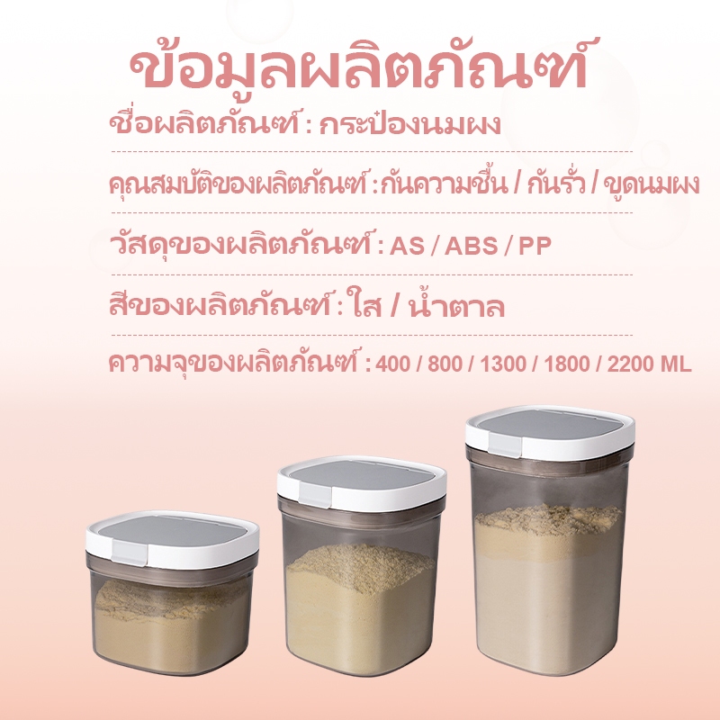 ถังเก็บนมผง ป้องกันรังสียูวี ปราศจาก บีพีเอ กล่องปิดผนึกอาหารแบบใช้ซ้ําได้ กล่องเก็บแป้งข้าวปิดผนึกยูวีสะท้อนแสง ราคา ถูกที่สุด ดีลบีเคเค แกลเลอรีภาพที่ 9