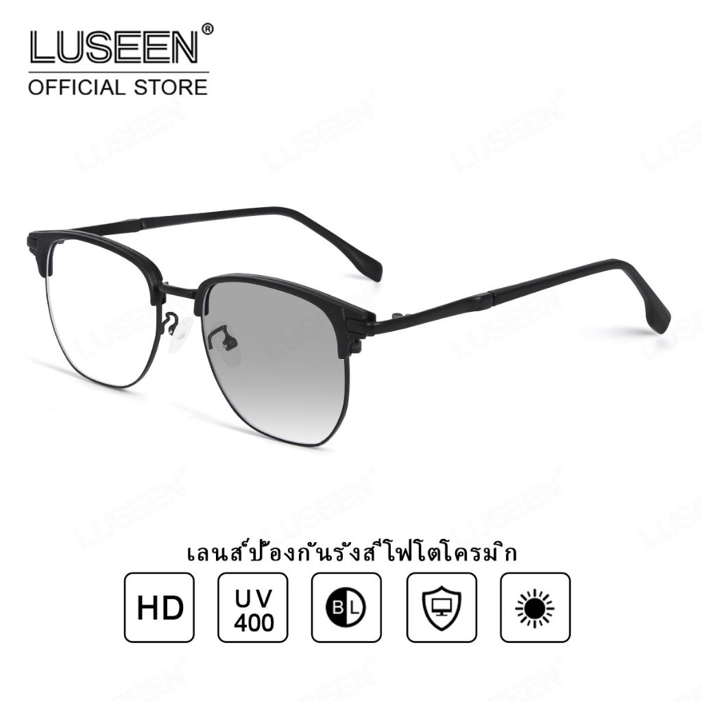 LUSEEN โฟโตโครมิก แว่นตาอัตโนมัติ โฟโตโครมิก สี่เหลี่ยมผืนผ้า กึ่งไร้ขอบ สําหรับผู้ชายและผู้หญิง แว่นตา AG2270
