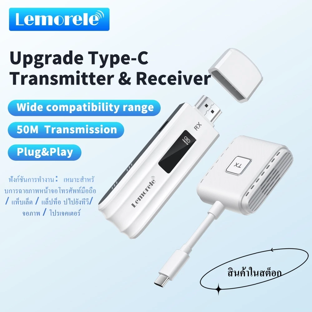 Lemorele P300 【จัดส่งเร็ว 】การส่งสัญญาณภาพและวิดีโอแบบไร้สาย USB Cเครื่องส่งสัญญาณ HDMIตัวรับสัญญาณ เหมาะสําหรับการผ่านไร้สายจากโทรศัพท์มือถือและแล็ปท็อปไปยังการประชุมทีวี