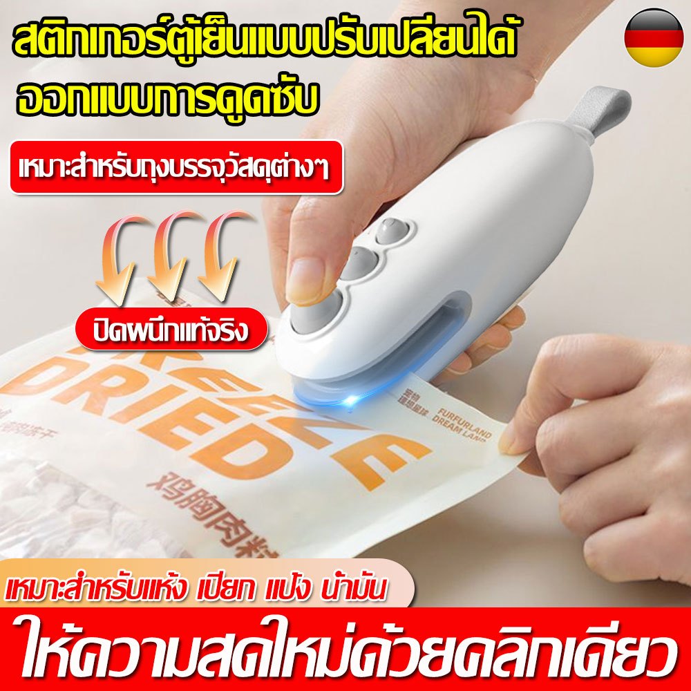 (พร้อมส่ง) รับประกัน 3 ปี เครื่องซีลปากถุงแบบมือกด เครื่องซีลถุงพลาสติกอเนกประสงค์ ขนาดเล็กในครัวเรือน