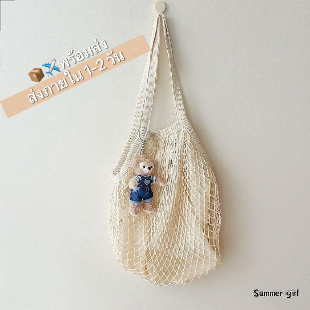Summer Girl ⭐ กระเป๋าตาข่าย กระเป๋าทอไปทะเล แบบมีซับ สีพื้น