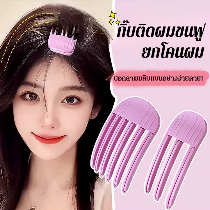 หวี อุปกรณ์ผมด้านบนสูงผม เพิ่มปริมาตร อุปกรณ์เสริมผมรากจัดแต่งทรงผมคลิปหวีทะเล เพิ่มปริมาตร คลิป