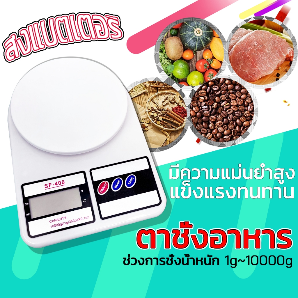 เครื่องชั่งดิจิตอล ตราชั่งดิจิตอล ตาชั่ง 10KG อุปกรณ์เบเกอรี่ ใช้พลังงานน้อย ส่งแบตเตอรี่ ทนทานและทนทาน จัดส่งเร็ว