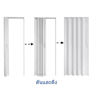 SUGELIN ฉากกั้นห้อง PVC ประตูพับ/เลื่อน พร้อมที่จับ เหมาะสําหรับห้องครัวและห้องน้ํา