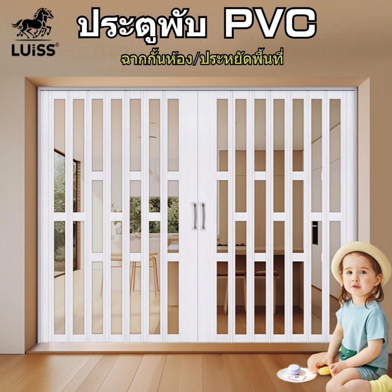 [🥇TIK Tokขายดี]ประตูเลื่อน ระตูพับ PVC กันน้ำ ฉากกั้นห้อง/ฉากกั้นแอร์ ทำความสะอาดง่าย ติดตั้งง่าย ห้องครัวห้องนอนห้องน้ำ