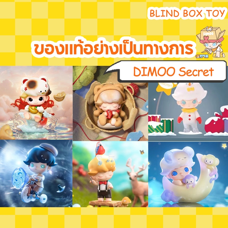 POP MART DIMOO Secret