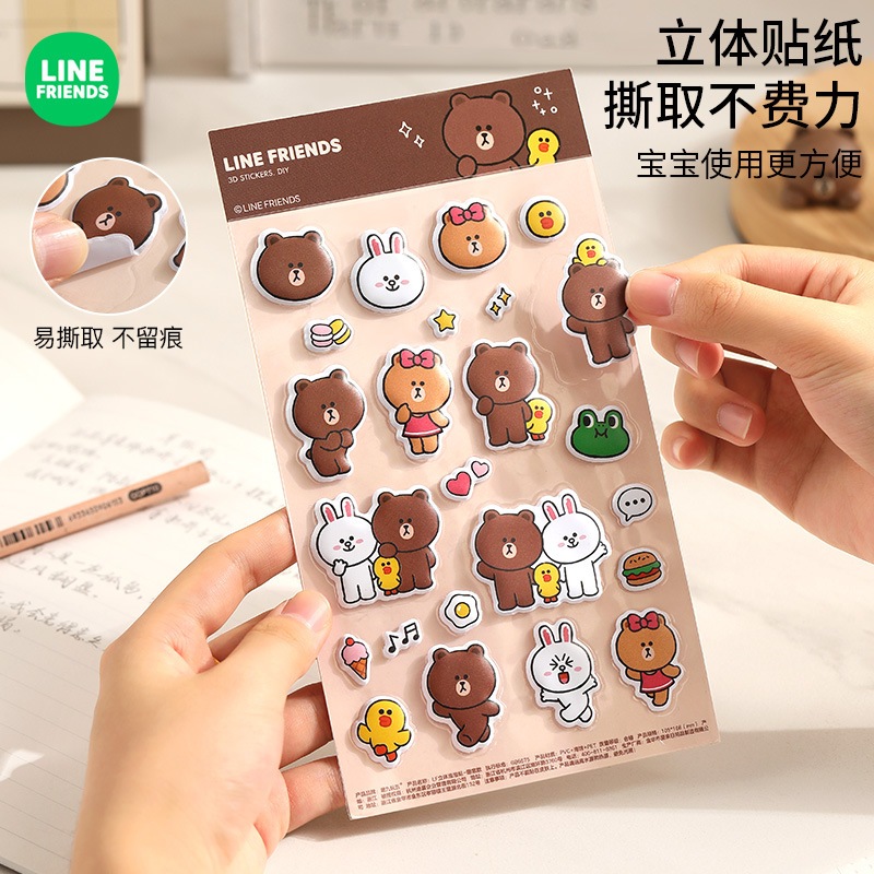 Line Friends สามมิติสติกเกอร์ฟองสติกเกอร์เด็กการ์ตูน 3d สติกเกอร์รางวัลอนุบาลสติกเกอร์เด็ก 3 ชิ้นชุด