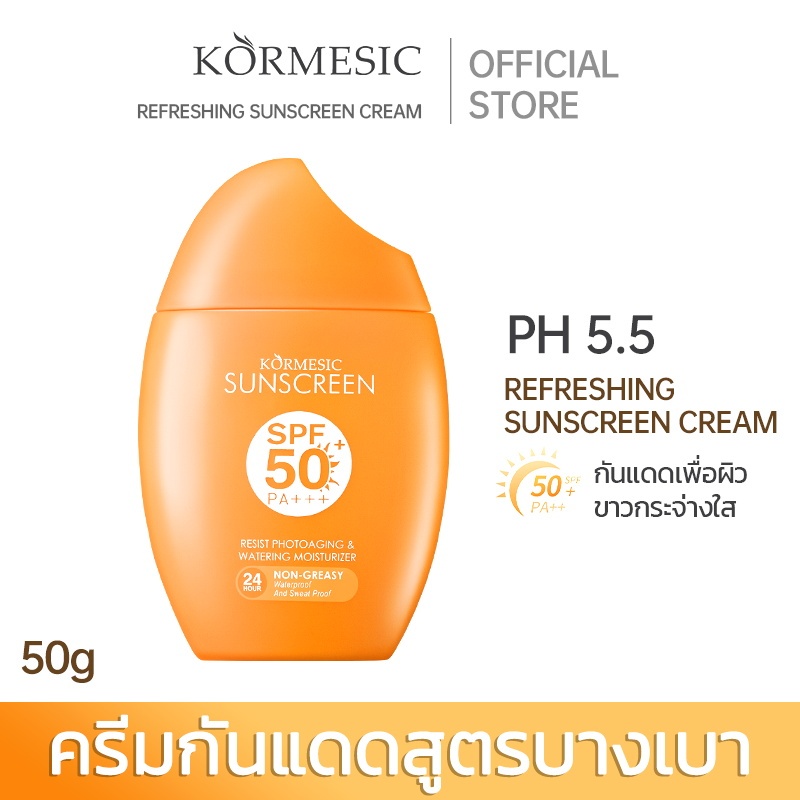 กันแดดตัว 50g SPF50+ PA+++ Bright Serum ซันแอนด์โพลูชั่น กันแดด กันแดดผิว Lightweight Facial Sunscreen Lotion