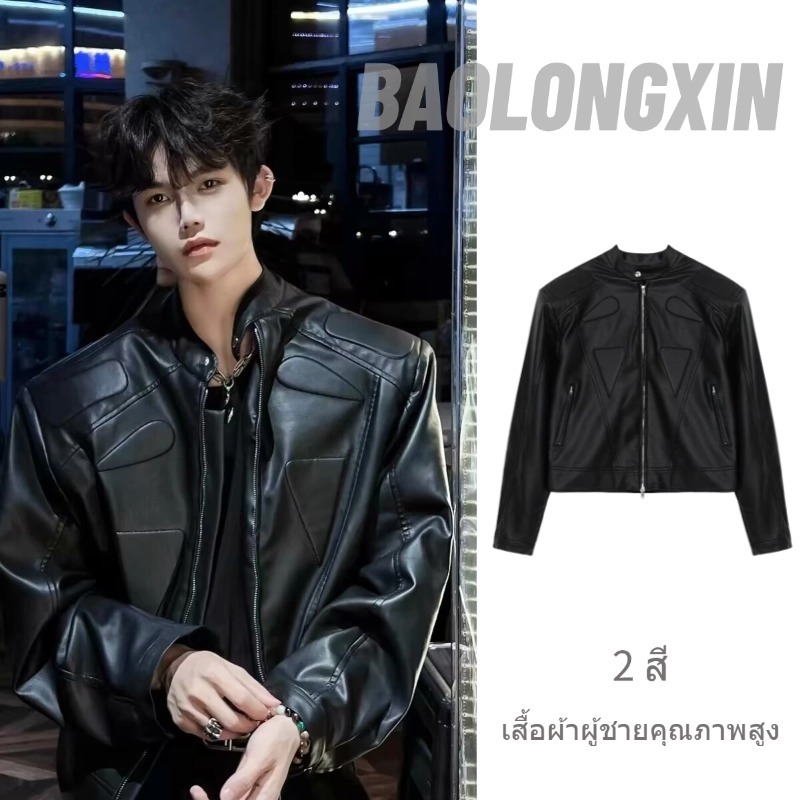 เป่าหลงซิน เสื้อแจ็คเก็ตหนังเว้าและนูนผู้ชาย ใหม่สไตล์เกาหลีระดับไฮเอนด์เบาะไหล่ด้านบนในฤดูใบไม้ร่วงและฤดูหนาว