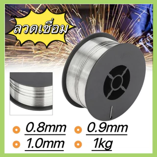 HK ลวดเชื่อม co2ป้องกันสองแบบแก๊สแบบป้องกันตัวเองฟลักซ์คอร์ลวดเชื่อม 0.8 มม.0.9มม.1.0 มม.ลวดเชื่อม MIG