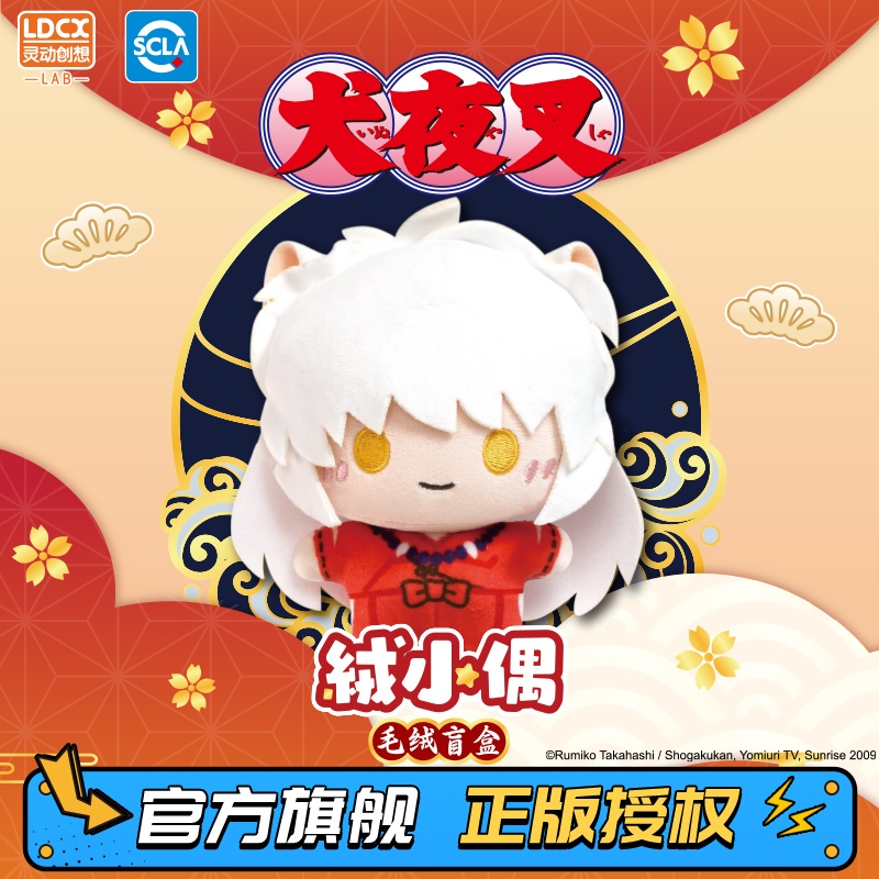 LDCX Lnuyasha Limited Plush Series Blind Box（Whole Set 6PCs）