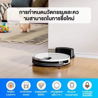 ILIFE V9 Robot Vacuum Cleaner หุ่นยนต์ดูดฝุ่น การถูพื้น 3000pa พลังดูดอันทรงพลัง APP WIFI