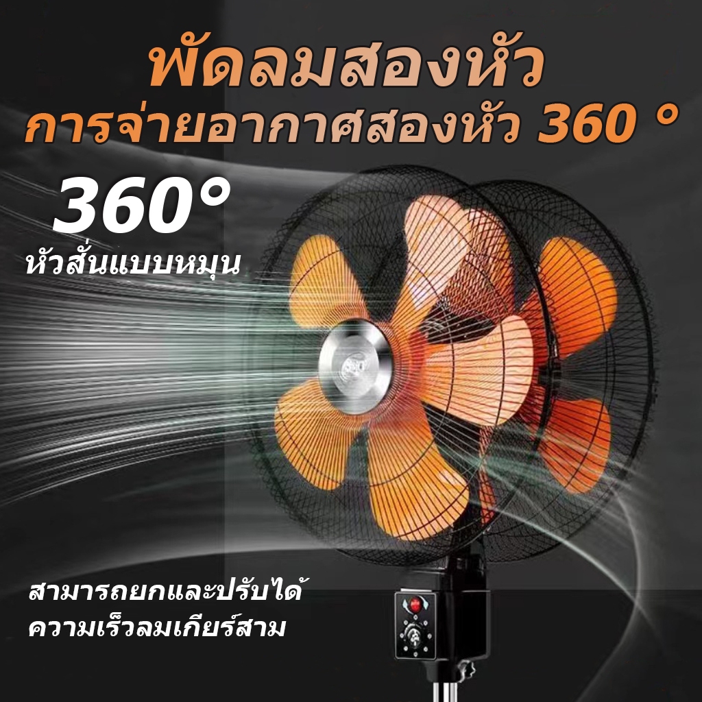 360 องศาหมุนสองหัวพัดลมไฟฟ้าเชิงพาณิชย์สองด้านพัดลมตั้งพื้น 60 ซม. เกียร์ขนาดใหญ่เกียร์ลมสูงพัดลมอุตสาหกรรม