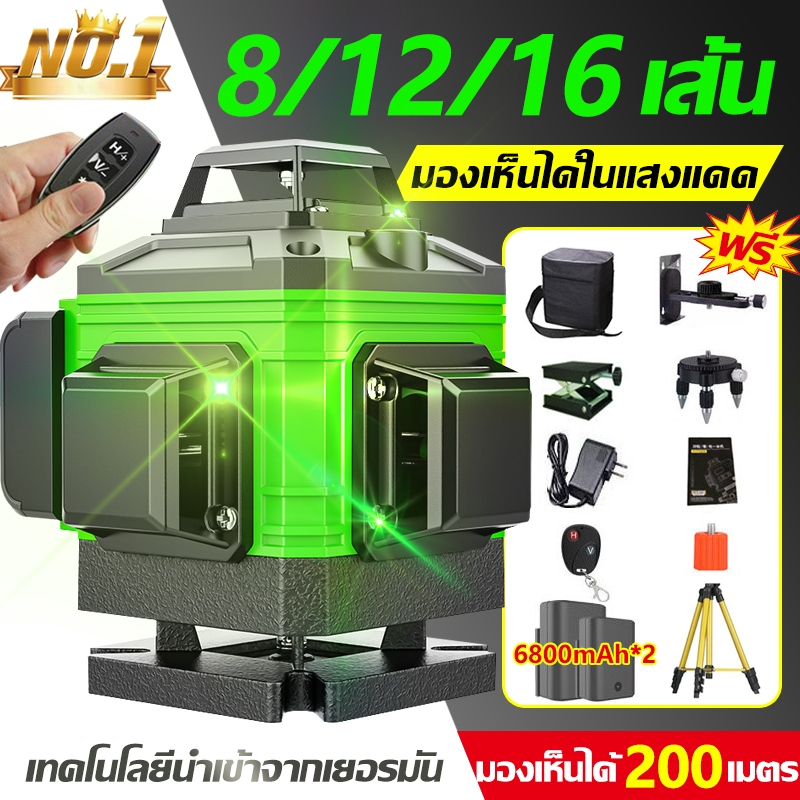 Autoge 6800mAhx2 8D 8/12/16 เส้น 360 องศา เครื่องวัดระดับเลเซอร์ เลเซอร์วัดระดับ เลเซอร์ วัดได้ทั้งกลางแจ้ง-ที่มืด