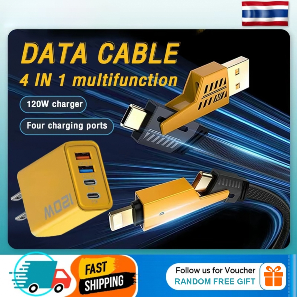 120w Fast Charging Adapter PD USB TypeC Fast Charging Cable 4IN1 รองรับสูงสุด 65W Fast Charging, เหมาะสําหรับ iPh Type C