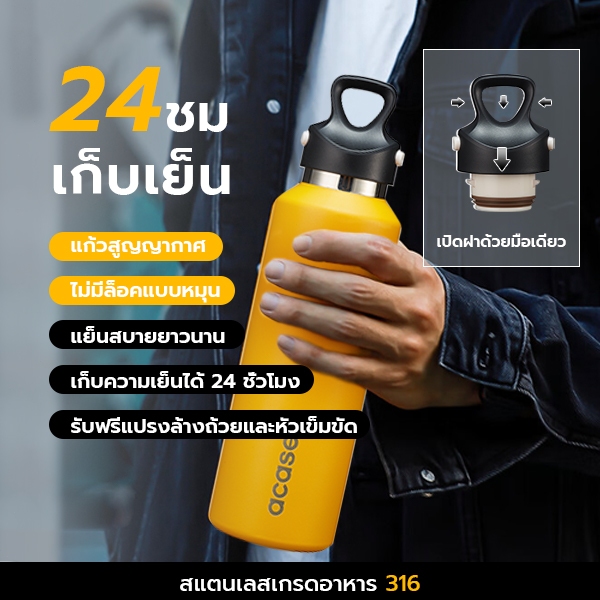 【ราคาเคลียร์】acase แก้วเก็บความเย็น แก้วสแตนเลส 316 = 600ml แก้วเก็บอุณหภูมิร้อน/เย็น