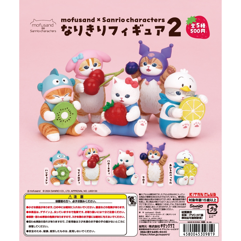 Kitan Club ของแท้จากญี่ปุ่นของเล่นแคปซูล mofusand × Sanrio ท่ายืน vol.2 ‌Hendon Melodyตุ๊กตายืนน่ารัก ตุ๊กตาถือผลไม้