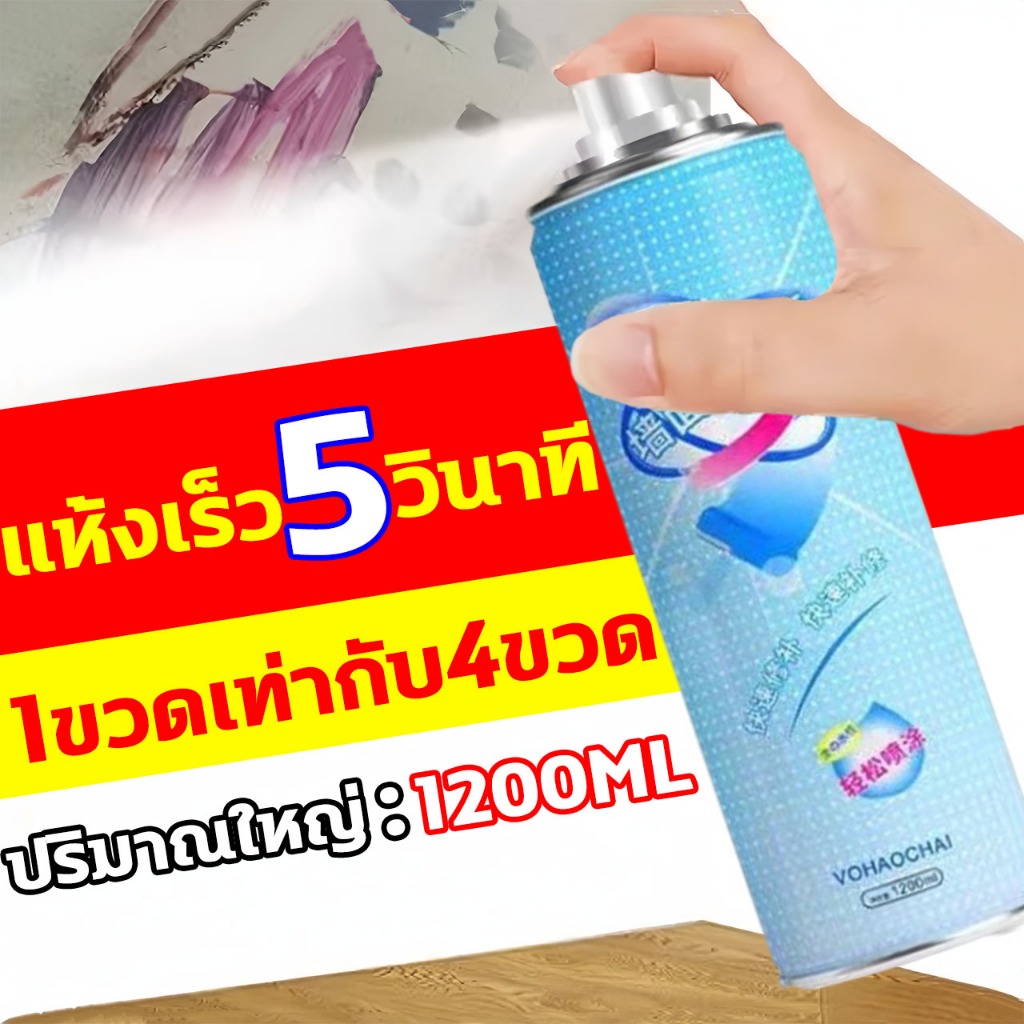 แห้งเร็ว5วินาที ผนังเก่ากลายเป็นผนังใหม่ สีทาบ้าน1200ml ปลอดภัยสำหรับคนท้องและเด็ก สีทาภายใน สีทาผนัง สีซ่อมผนัง ซ่อมผนัง กราฟฟิตี้ ทาสีผนัง