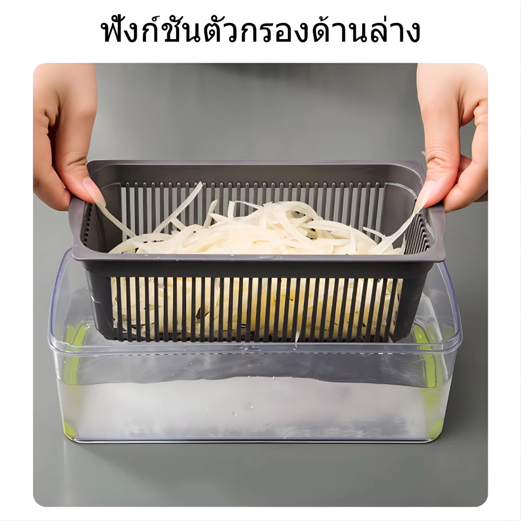 เครื่องหั่นผักอเนกประสงค์ พร้อมกล่องเก็บ ชุดสไลด์ผักผลไม้ ที่สไลด์และขูดผัก thumbnail 7