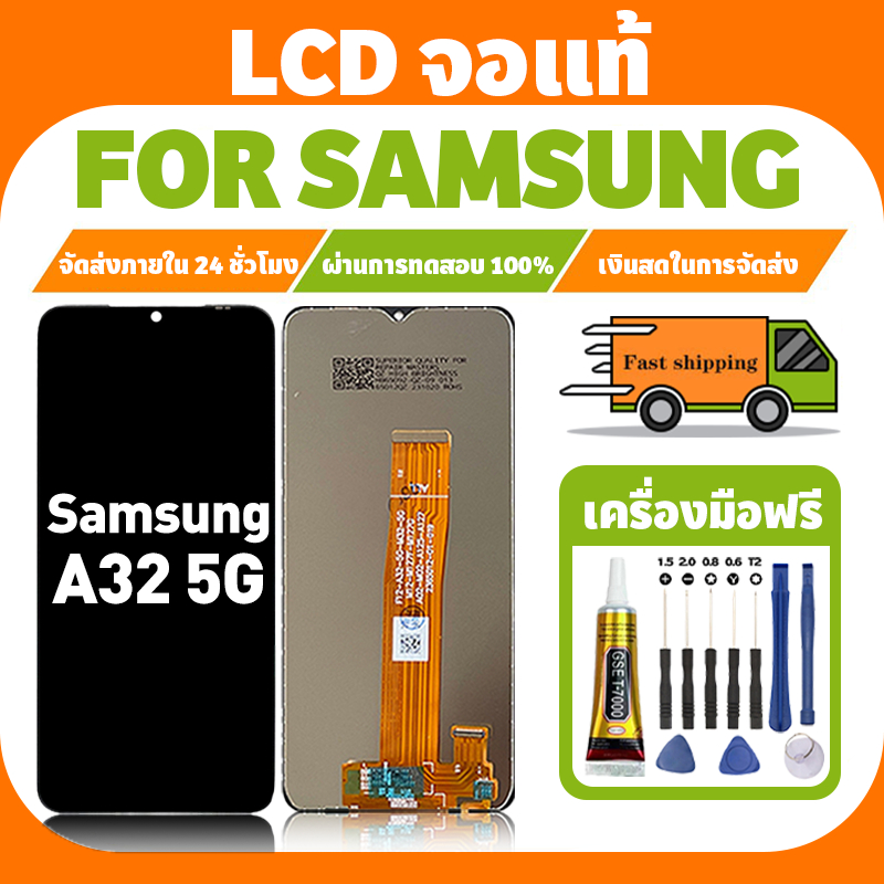 LCD ใช้ได้กับ Samsung A32 5G จอ+ทัชจอชุด อะไหล่มือถือ งานแท้ หน้าจอ ซัมซุง กาแลคซี่ a32 5g/A326B แถมชุดไขควง เเถม กาว