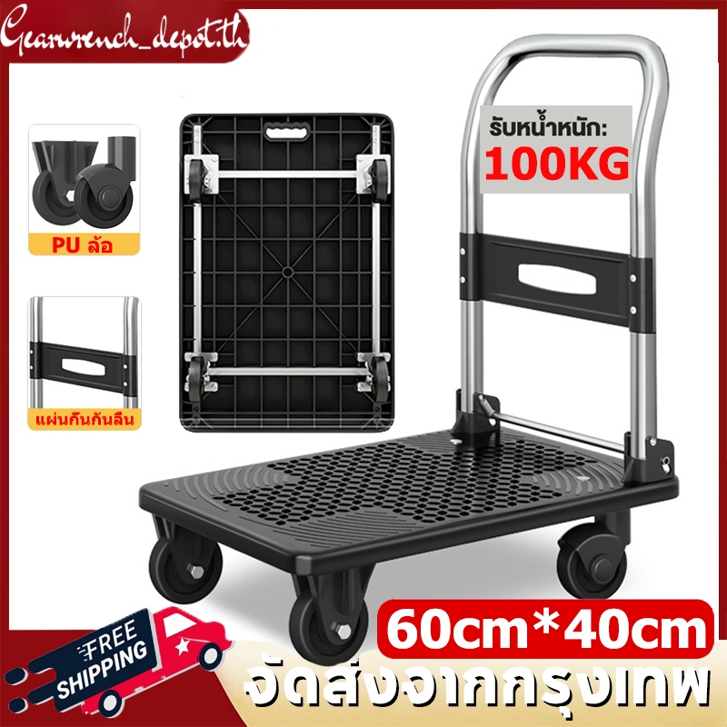 รถเข็น 4 ล้อ รถเข็นพับได้ 60*40ซม พับเก็บได้ รับน้ําหนักได้100กิโลกรัม ท่อเหล็กหนา ล้อยาง4นิ้ว/5นิ้ว/ 6นิ้ว แข็งแรงทนทาน