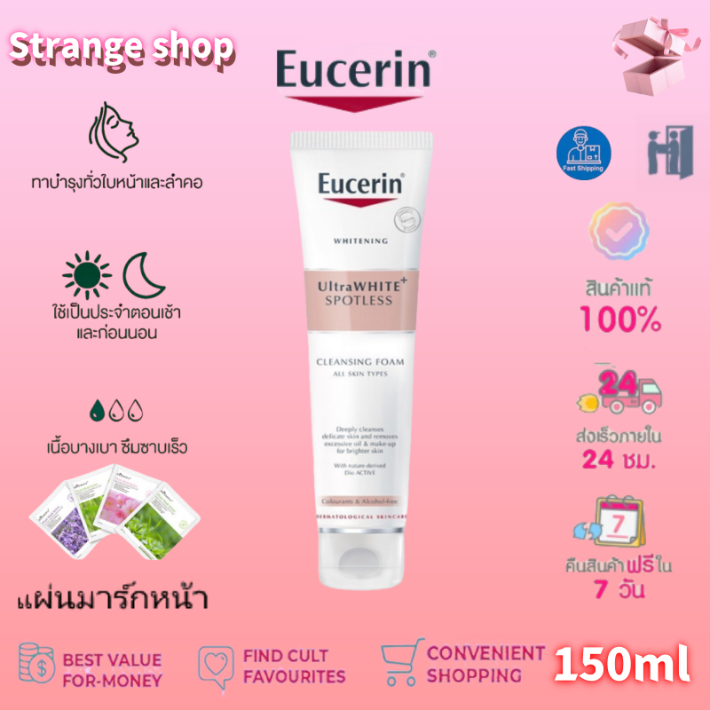 ข‍อง‍แท้ 10‍0% Eucerin Spotless Brightening Gentle Cleansing Foam 150g ยูเซอริน สปอตเลส ไบรท์เทนนิ่ง เจลเทิล คลีนซิ่ง โฟม โฟมล้างหน้า 150กรัม หน้าเพื่อผิวขาวกระจ่างใส