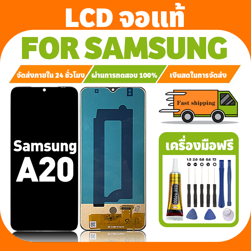 LCD ใช้ได้กับ Samsung A20 จอ+ทัชจอชุด อะไหล่มือถือ งานแท้ หน้าจอ ซัมซุง กาแลคซี่ a20/A205F แถมชุดไขควง เเถม กาว