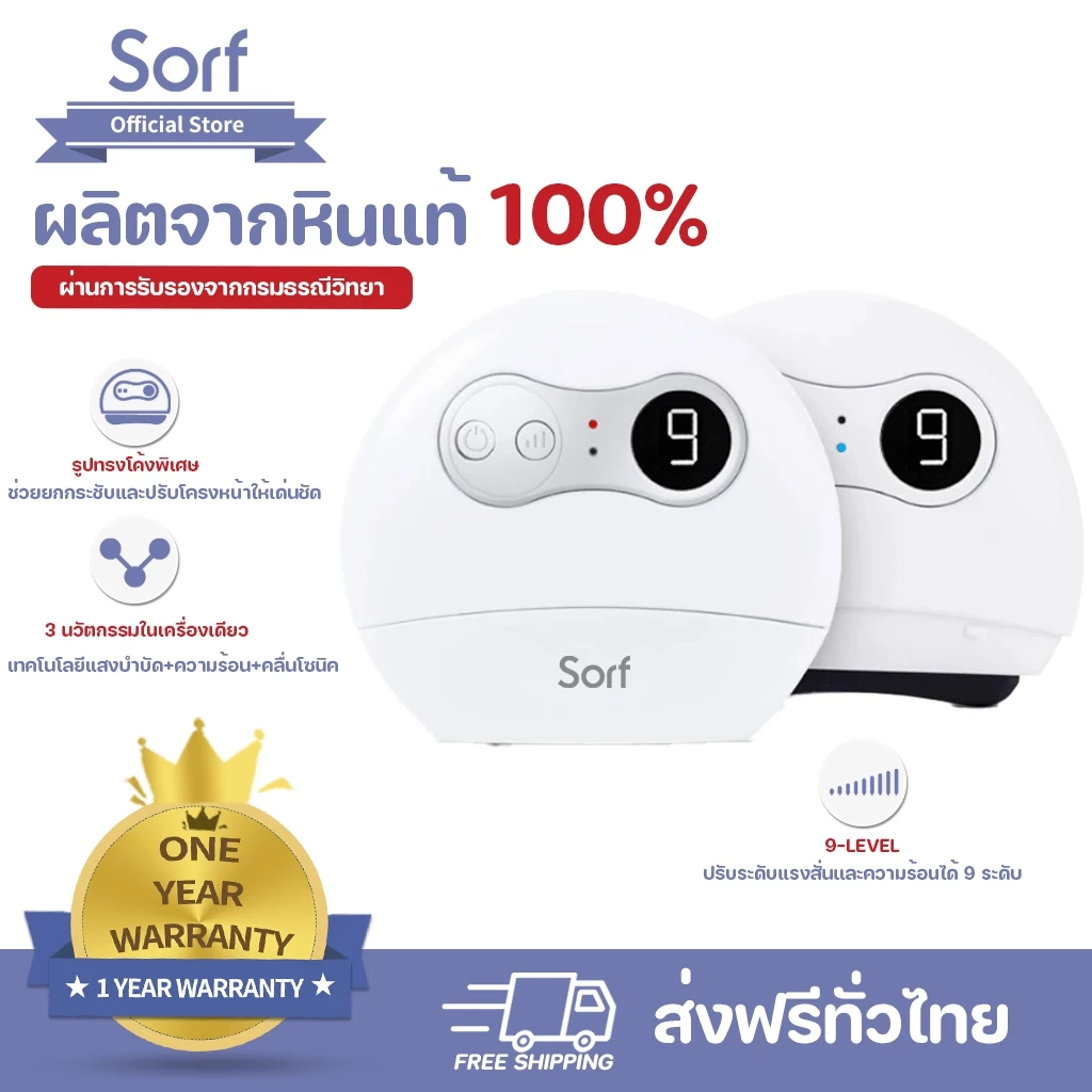 Guasha ของแท้มีมอก เครื่องนวดกัวซาไฟฟ้าบำบัดผิว ด้วยหินธรรมชาติ Natural Stone Electric Gua Sha