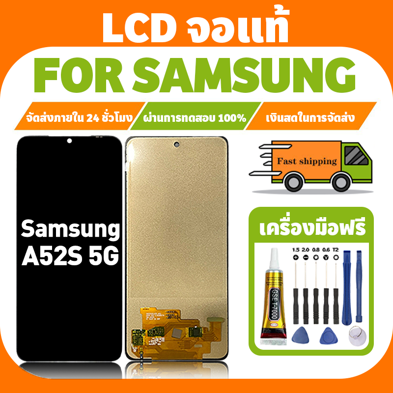 LCD ใช้ได้กับ Samsung A52S 5G จอ+ทัชจอชุด อะไหล่มือถือ งานแท้ หน้าจอ ซัมซุง กาแลคซี่ a52s 5g/A528B แ