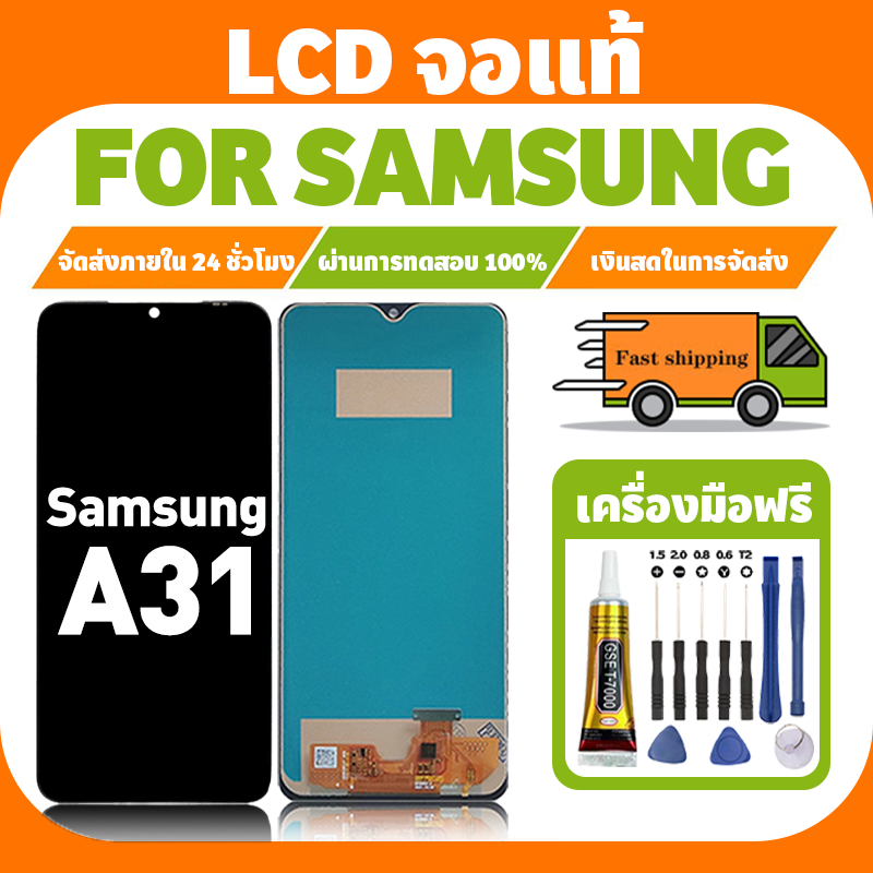 LCD ใช้ได้กับ Samsung A31 จอ+ทัชจอชุด อะไหล่มือถือ งานแท้ หน้าจอ ซัมซุง กาแลคซี่ a31/A135F แถมชุดไขค