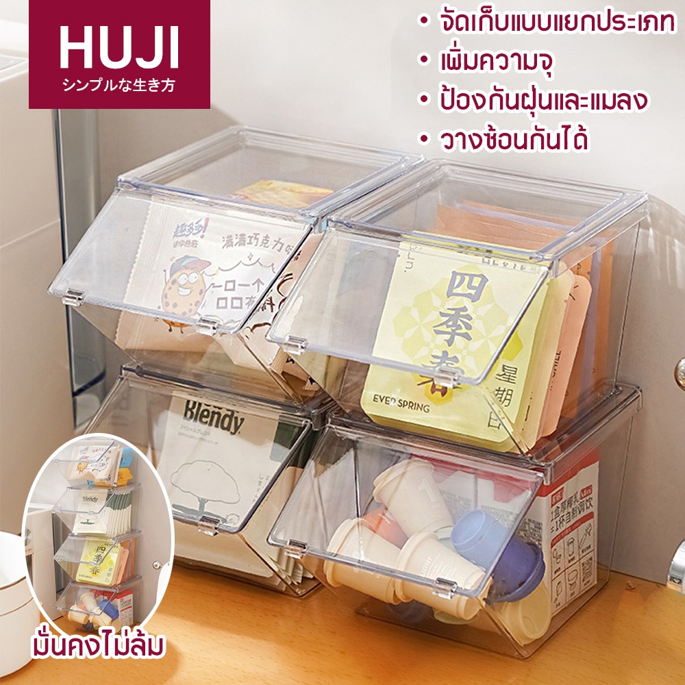 HUJI ถุงชากาแฟแคปซูล กล่องเก็บของ ชั้นวางกาแฟแคปซูล กันฝุ่น กล่องเก็บกล่องอะคริลิค ชั้นวางของ กล่องอะครีลิค โปร่งใสมองเห็นได้