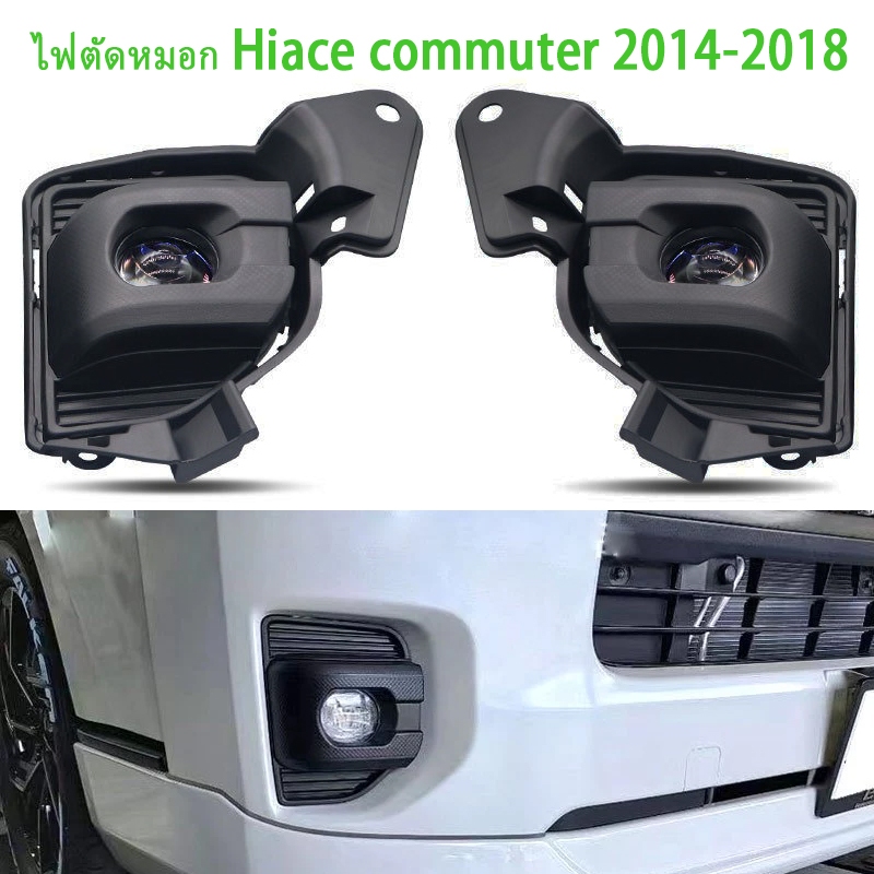 ไฟตัดหมอก TOYOTA COMMUTER HIACE 2014 -2024 โคมLED ตัดหมอก สปอร์ตไลท์ commuter ฝาครอบดำรถตู้โตโยต้า (ไม่มีชุดสายไฟ)