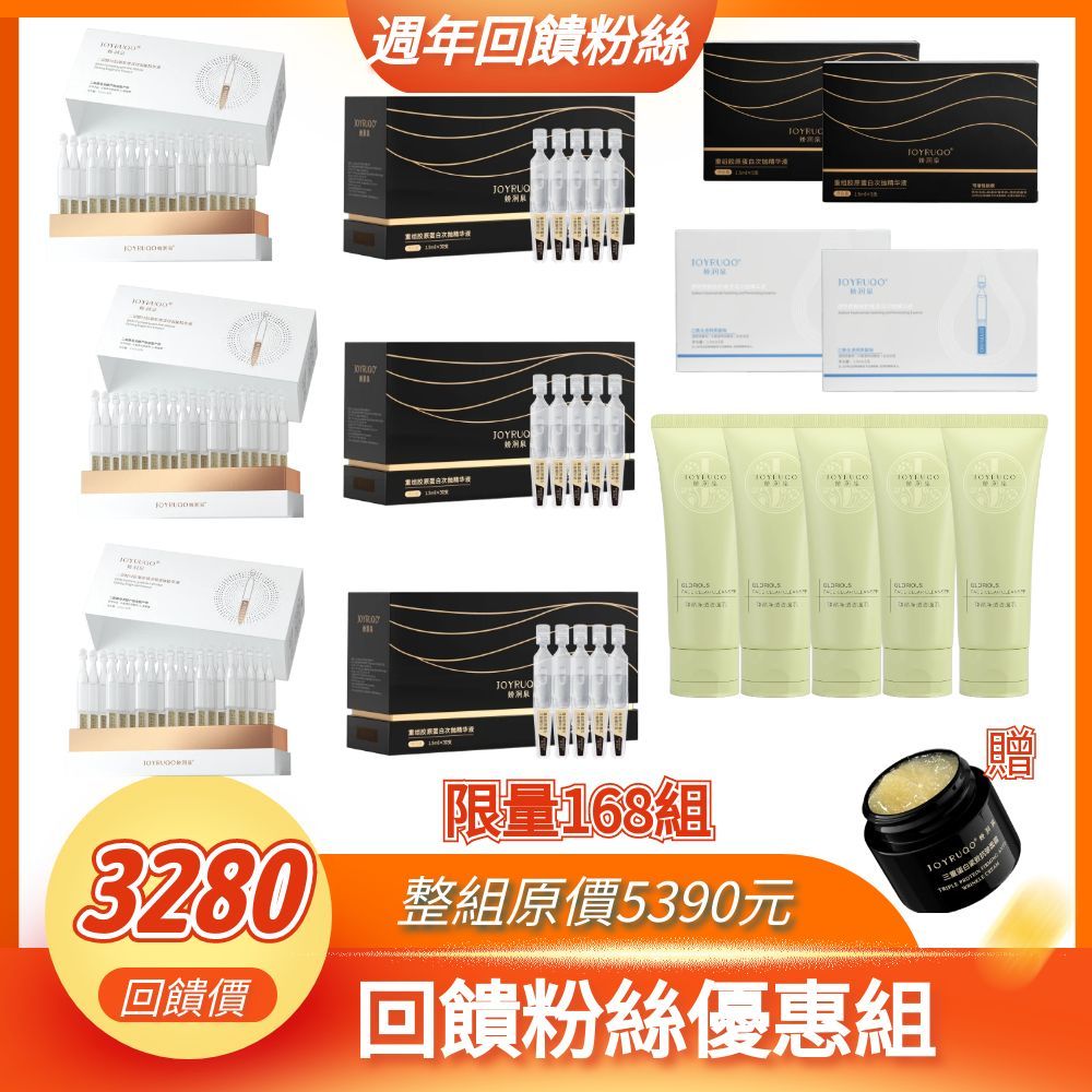 Fan Welfare Delicate Moisturizing Spring Essence Set