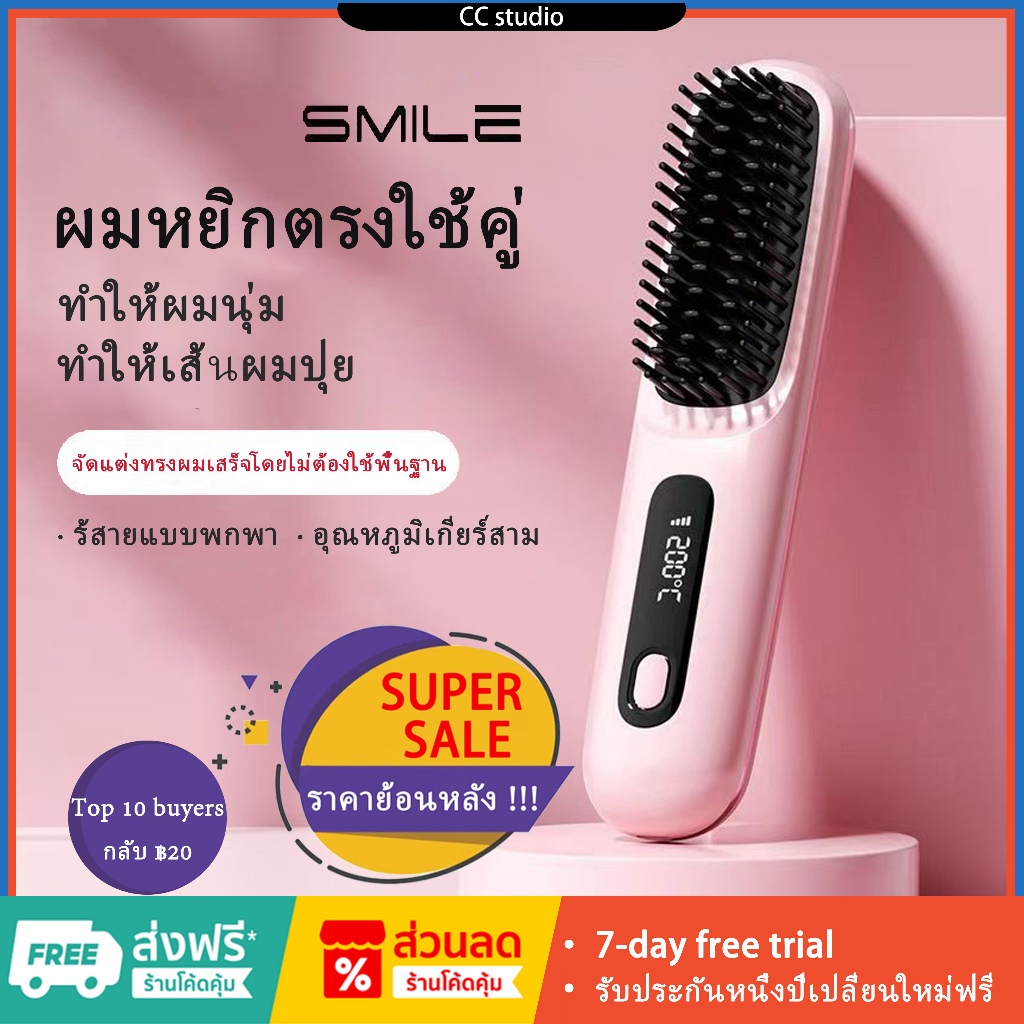 ✨Great Promotion✨เครื่องหนีบผม USB ชาร์จความร้อนเซรามิกประจุลบไฟฟ้าหวีผมตรงไร้สาย