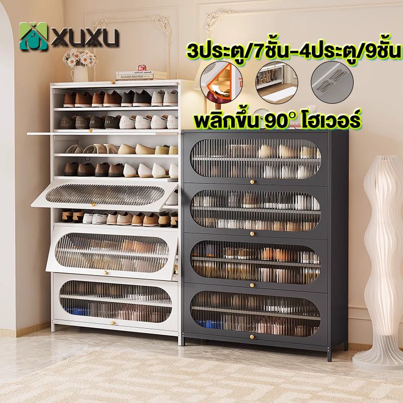 XUXU ตู้รองเท้า แผ่นเหล็ก ชั้นวางรองเท้า ความจุขนาดใหญ่ 7/9 ชั้น ตู้รองเท้าแบบบานพับ ความจุขนาดใหญ่ พาร์ติชั่นแบบปรับได้