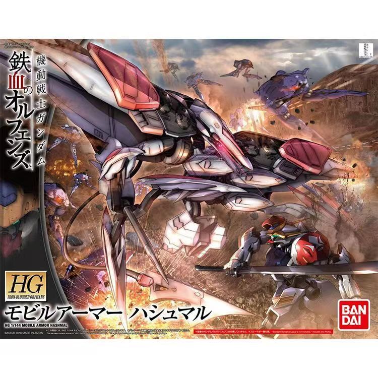 [คลังสินค้าพร้อม] Bandai HG IBO 1/144 MOBILE ARMOR HASHMAL Large MA Gundam Iron-Blooded อาวุธมอเตอร์ขนาดใหญ่รุ่นประกอบของขวัญสําหรับแฟน