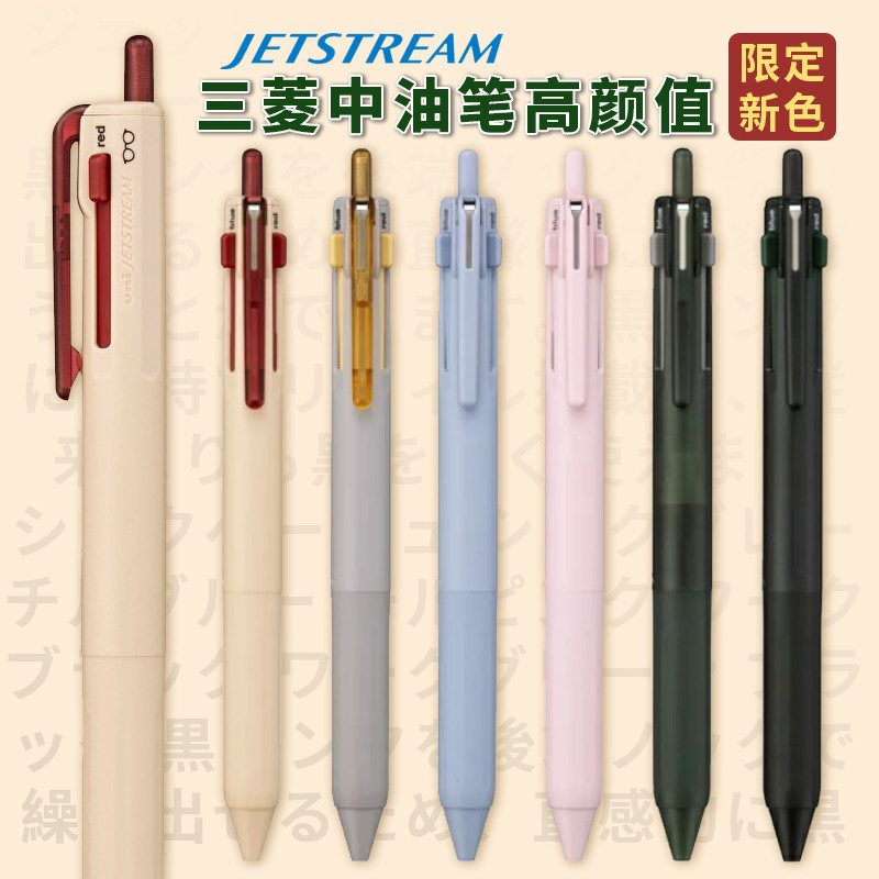 Mitsubishi jetstream Tricolor Medium Oil Pen zoff Limited ปากกาลูกลื่นมัลติฟังก์ชั่น SXE3-507