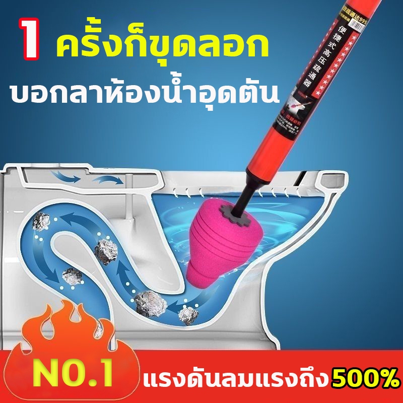 1ครั้งก็ขุดลอก บอกลาห้องน้ำอุดตัน แรงดันลมแรงถึง500% ท่อตัน ส้วมตัน ที่ปั้มส้วม ที่ดูดส้วม ที่ปั๊มส้วม ดูดส้วม ยางปั๊มโถส้วม