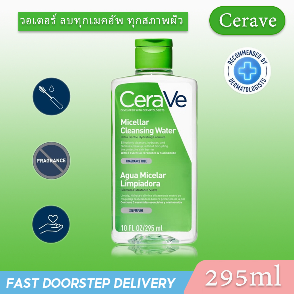 เซราวี CERAVE Micellar Cleansing Water ไมเซล่า คลีนซิ่ง วอเตอร์ ลบทุกเมคอัพ ทุกสภาพผิว 295ml