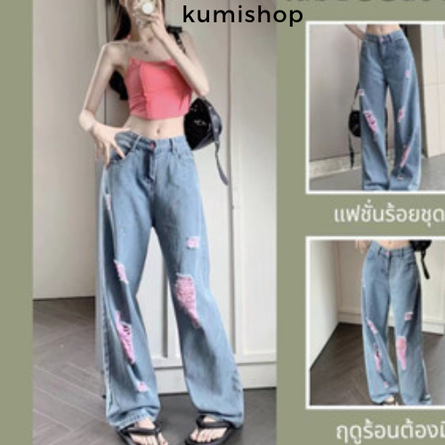 kumishop กางเกงยีนขากว้าง เอวสูง ทรงหลวม เข้ากับทุกการแต่งกาย แฟชั่นฤดูใบไม้ผลิ และฤดูร้อน และฤดูใบไม้ร่วง สําหรับผู้หญิง