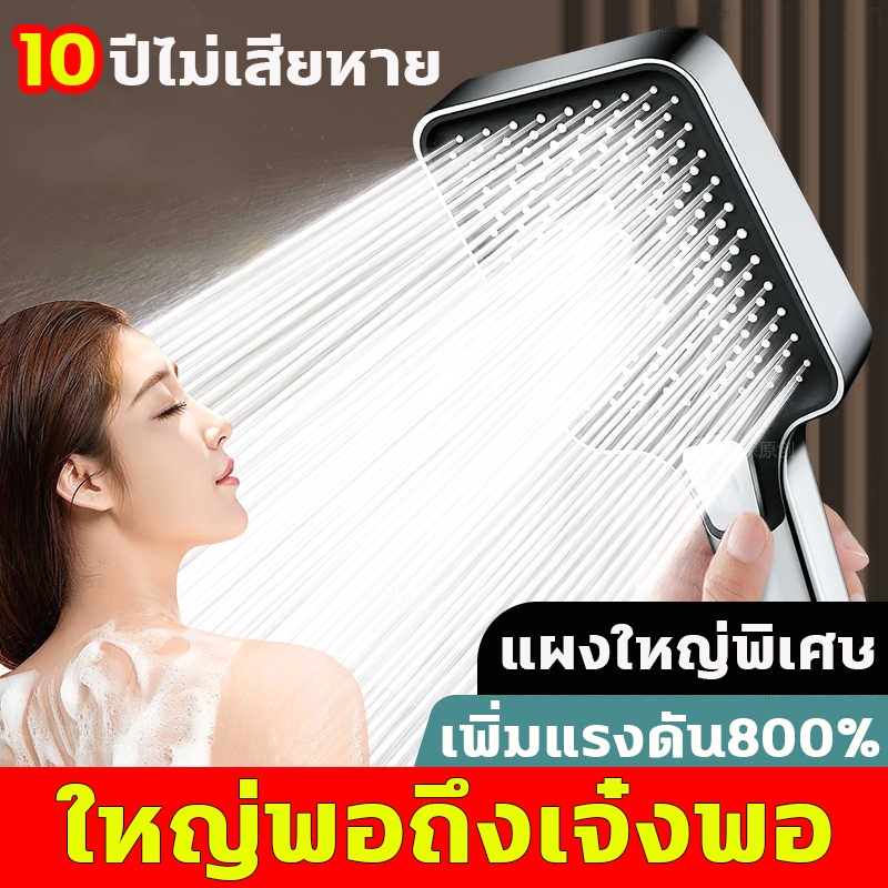 10 ปีไม่เสียหาย ใหญ่พอถึงเจ๋งพอ ฝักบัว เพิ่มแรงดัน800% หัวฝักบัว ฝักบัวแรงดันสูง ชุดฝักบัว ฝักบัวใหญ่ rain shower