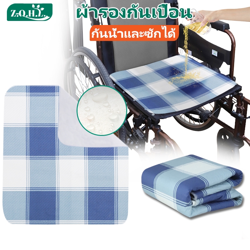 [พร้อมส่ง]Zhenqinghuli ผ้ารองกันเปื้อน ผ้ารองกันฉี่ รองฉี่ผู้ใหญ่ ผ้ารองกันน้ำ แผ่นรองฉี่เด็ก