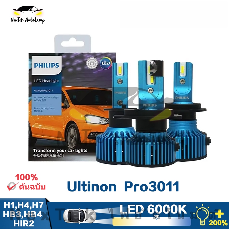 Philips Ultinon Pro3011 H1 H4 H7 HB3 HB4 HIR2 LED 12V 24V 20W 6000K ไฟหน้ารถสีขาวสดใส