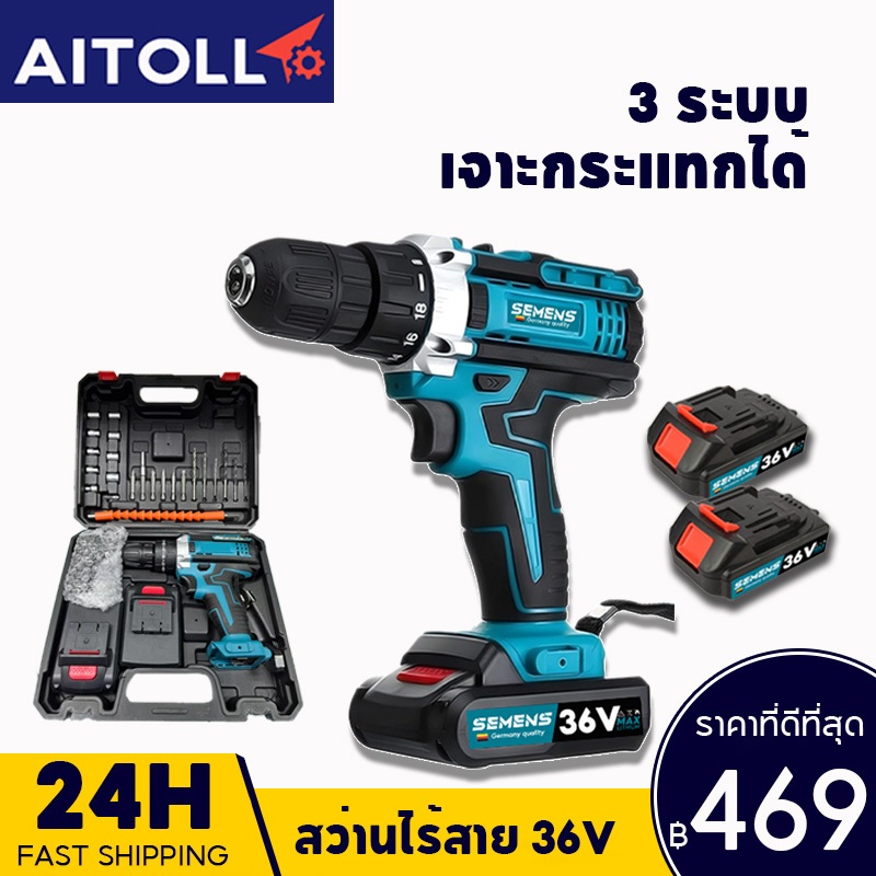 299V สว่านไร้สาย สว่าน 3 ระบบ มีระบบกระแทก แบตเตอรี่ Li-ion 2 ก้อน พร้อมดอกสว่าน