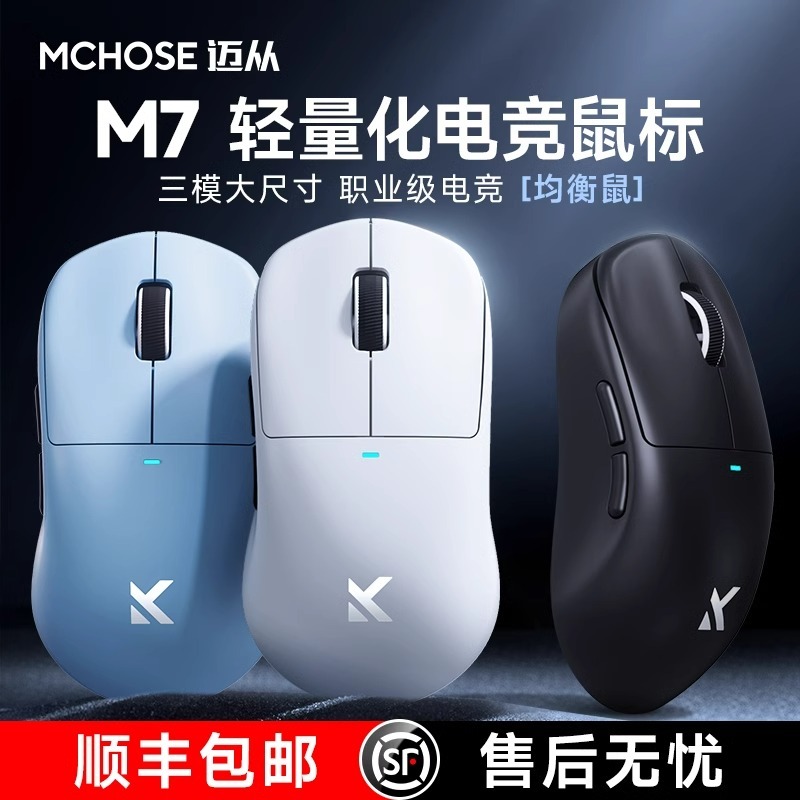 M7 Mouse Gaming Game Three-Mode Pro Wireless Bluetooth PAW3395 สํานักงานคอมพิวเตอร์น้ําหนักเบา