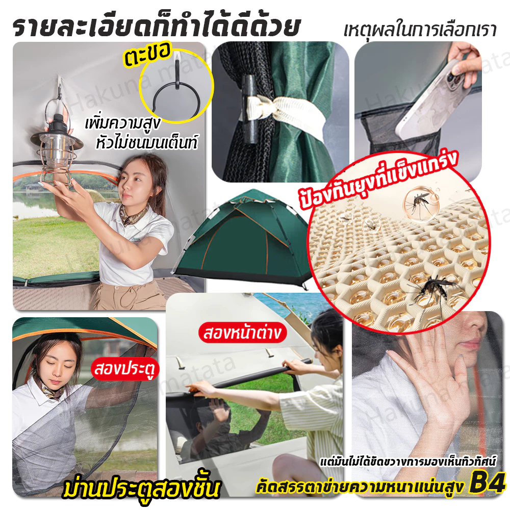 เต็นท์แคมป์ปิ้ง RAKUNO กางอัตโนมัติ 3-4 คน ขนาด 200x200x140 ซม thumbnail 9